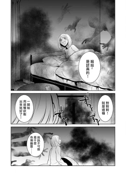 Page 21 of Hentai Ikemen Yuurei ni Maiban Osowarete imasu. | 每晚被變態帥哥幽靈襲擊. 1-6