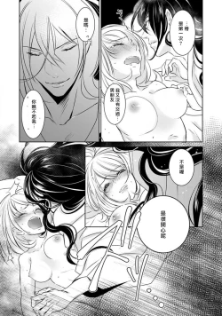 Page 29 of Hentai Ikemen Yuurei ni Maiban Osowarete imasu. | 每晚被變態帥哥幽靈襲擊. 1-6