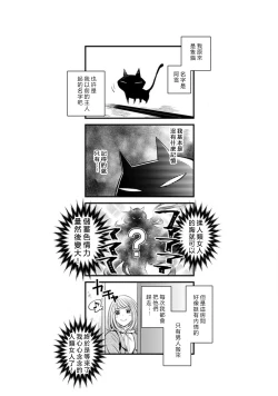 Page 34 of Hentai Ikemen Yuurei ni Maiban Osowarete imasu. | 每晚被變態帥哥幽靈襲擊. 1-6