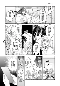 Page 45 of Hentai Ikemen Yuurei ni Maiban Osowarete imasu. | 每晚被變態帥哥幽靈襲擊. 1-6