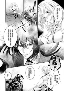 Page 52 of Hentai Ikemen Yuurei ni Maiban Osowarete imasu. | 每晚被變態帥哥幽靈襲擊. 1-6