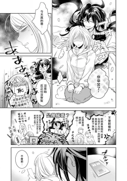 Page 59 of Hentai Ikemen Yuurei ni Maiban Osowarete imasu. | 每晚被變態帥哥幽靈襲擊. 1-6