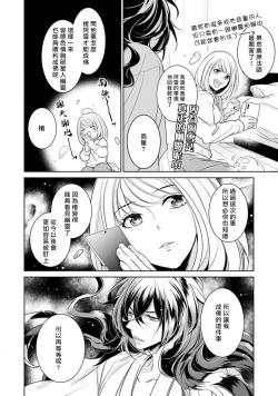 Page 60 of Hentai Ikemen Yuurei ni Maiban Osowarete imasu. | 每晚被變態帥哥幽靈襲擊. 1-6