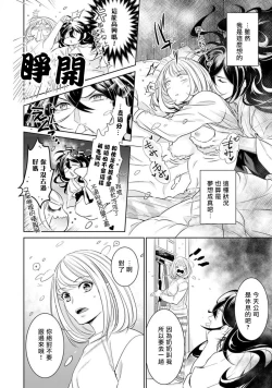 Page 66 of Hentai Ikemen Yuurei ni Maiban Osowarete imasu. | 每晚被變態帥哥幽靈襲擊. 1-6