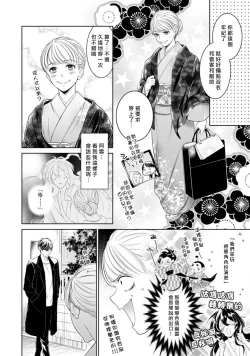 Page 70 of Hentai Ikemen Yuurei ni Maiban Osowarete imasu. | 每晚被變態帥哥幽靈襲擊. 1-6