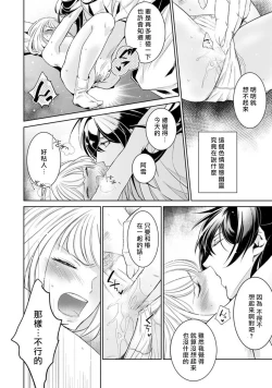 Page 80 of Hentai Ikemen Yuurei ni Maiban Osowarete imasu. | 每晚被變態帥哥幽靈襲擊. 1-6