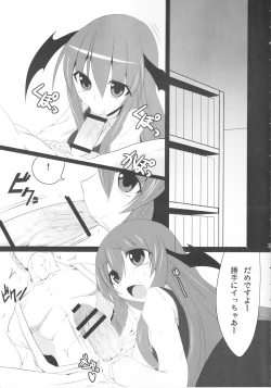 Page 3 of Gensoukyou Koushinki Okuchinomikon
