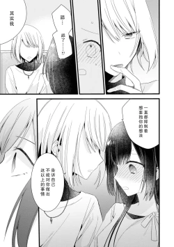 Page 101 of Kimi no Te de Kawaiku naritai!| 想要通过你的双手变得可爱！～和无性别男子的H伪装恋爱～: 1-5