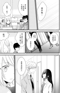 Page 107 of Kimi no Te de Kawaiku naritai!| 想要通过你的双手变得可爱！～和无性别男子的H伪装恋爱～: 1-5