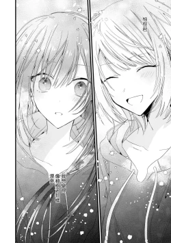 Page 143 of Kimi no Te de Kawaiku naritai!| 想要通过你的双手变得可爱！～和无性别男子的H伪装恋爱～: 1-5