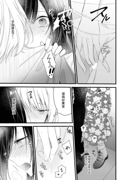 Page 90 of Kimi no Te de Kawaiku naritai!| 想要通过你的双手变得可爱！～和无性别男子的H伪装恋爱～: 1-5