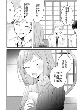 Page 95 of Kimi no Te de Kawaiku naritai!| 想要通过你的双手变得可爱！～和无性别男子的H伪装恋爱～: 1-5