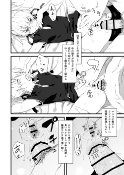 Page 7 of Oshiri de Yin-chan Hon
