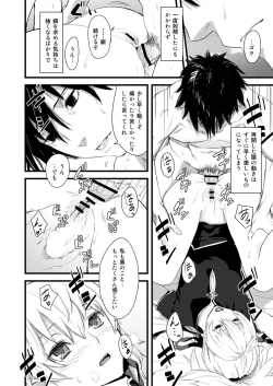 Page 9 of Oshiri de Yin-chan Hon