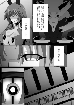 Page 4 of WORLD PURGE Ⅲ