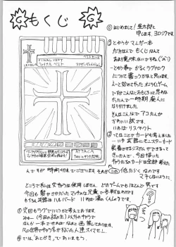 Page 3 of GRAVITY VENT