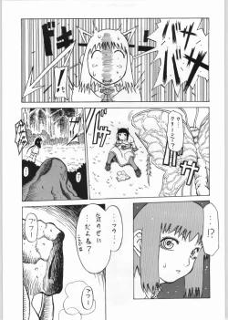 Page 6 of GRAVITY VENT