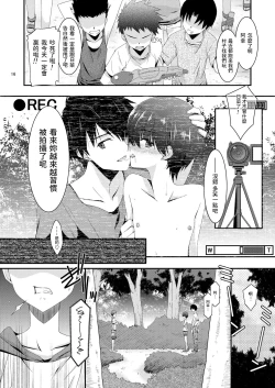 Page 16 of Anoko ga Aitsu no Omocha ni Natta HiZenpen