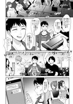 Page 13 of SeFrie no Senpai 3