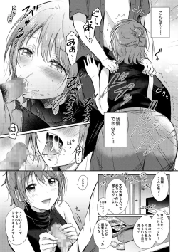 Page 16 of SeFrie no Senpai 3