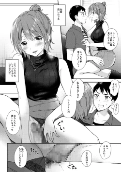 Page 17 of SeFrie no Senpai 3