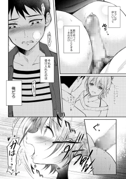 Page 35 of SeFrie no Senpai 3