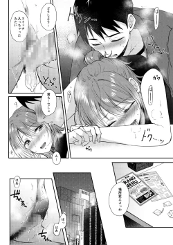 Page 39 of SeFrie no Senpai 3