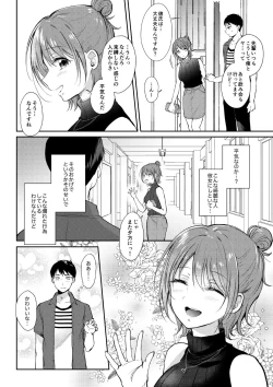 Page 7 of SeFrie no Senpai 3