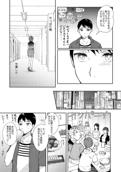 Page 8 of SeFrie no Senpai 3