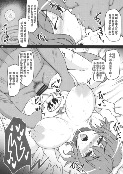 Page 13 of Youshoku Ryuugyo