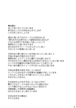 Page 20 of Youshoku Ryuugyo