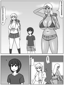 Page 2 of zinrui ga metubou si te、 nazeka gyaru to syota dake ga i ki noko xtu ta sekai