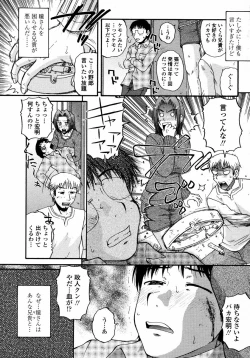 Page 139 of COMIC Momohime 2008-01