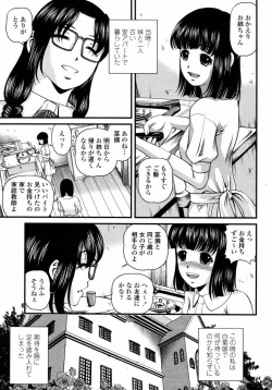 Page 183 of COMIC Momohime 2008-01