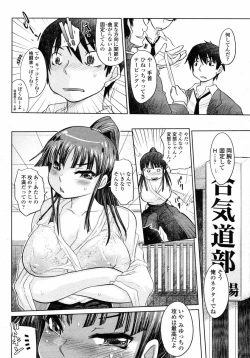 Page 198 of COMIC Momohime 2008-01
