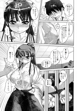Page 199 of COMIC Momohime 2008-01