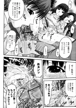 Page 258 of COMIC Momohime 2008-01