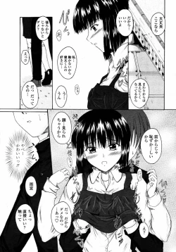 Page 271 of COMIC Momohime 2008-01