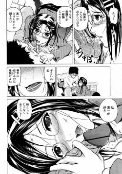 Page 286 of COMIC Momohime 2008-01