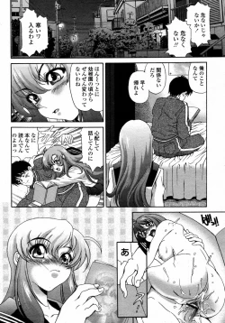 Page 392 of COMIC Momohime 2008-01