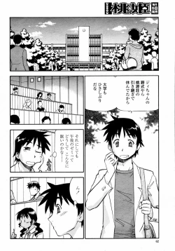 Page 62 of COMIC Momohime 2008-01