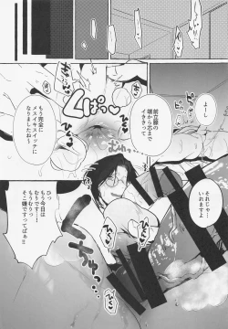 Page 20 of Meitantei ga Irai o Kotowaru Hi