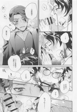 Page 22 of Tawamure to Yobu naraba