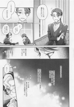 Page 6 of Tawamure to Yobu naraba