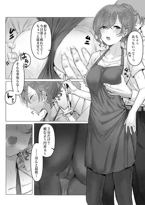 Download Hitozuma Madoka. "Gohan Mae ni..."