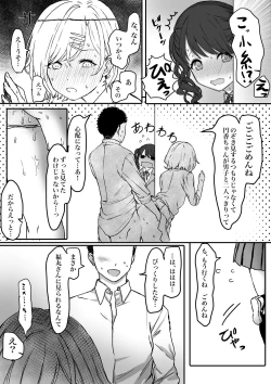 Page 2 of Koito "Madoka-chan ga Otokonoko to...!"
