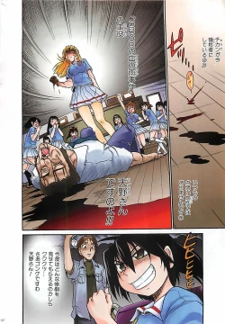 Page 4 of COMIC MANTEN 2005-05