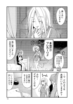 Page 11 of Kukkorose no Himekishi to nari, Yuri Shoukan de Hataraku koto ni Narimashita vol.2