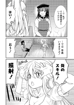 Page 122 of Kukkorose no Himekishi to nari, Yuri Shoukan de Hataraku koto ni Narimashita vol.2
