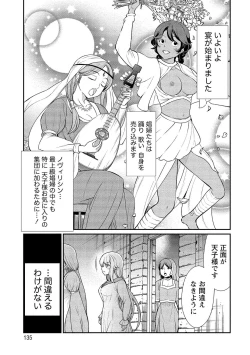 Page 135 of Kukkorose no Himekishi to nari, Yuri Shoukan de Hataraku koto ni Narimashita vol.2